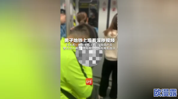 美女被男人脱的视频最新进展消息警方已介入调查并对相关视频进行取证以保护受害者隐私和权益 美女被男人脱的视频最新进展消息警方已介入调查并对相关视频进行取证以保护受害者隐私和权益