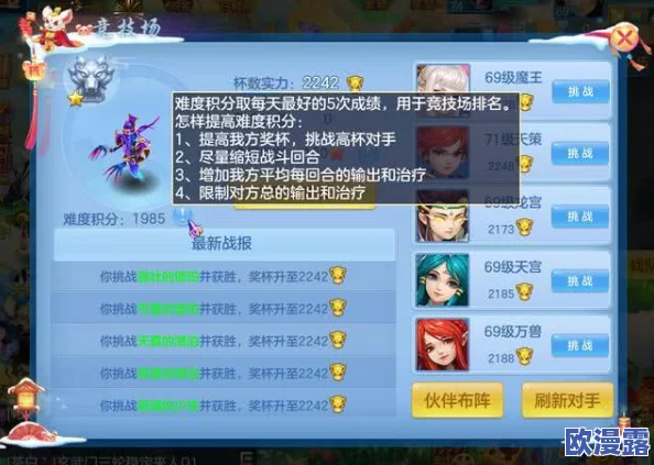 地灵曲手游全面攻略:如何招募强力伙伴及高效提升伙伴等级技巧 地灵曲手游全面攻略:如何招募强力伙伴及高效提升伙伴等级技巧