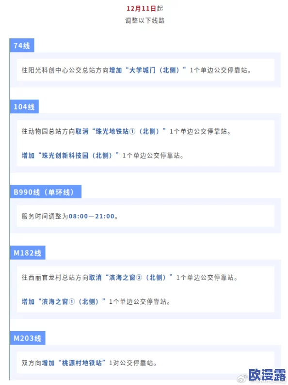 公交车大ji巴好好爽好深最新进展消息警方已介入调查事件引发广泛关注并呼吁加强公共交通安全措施 公交车大ji巴好好爽好深最新进展消息警方已介入调查事件引发广泛关注并呼吁加强公共交通安全措施
