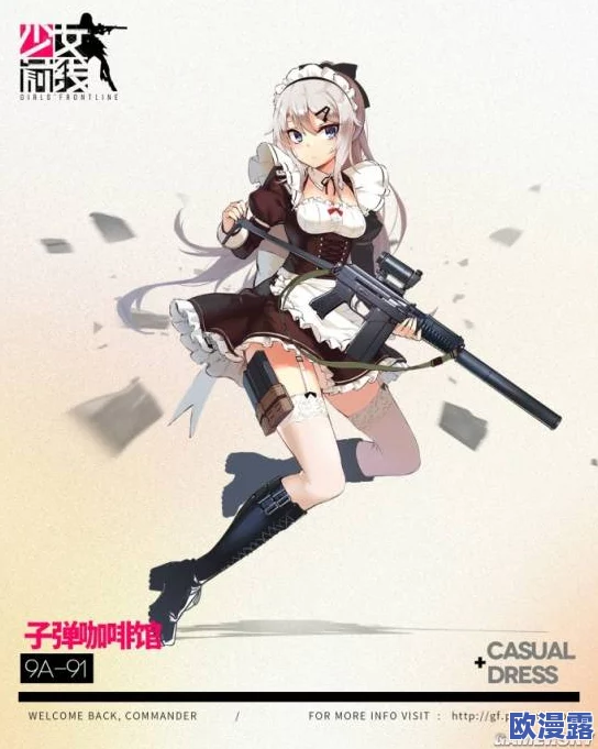 少女前线兼职俱乐部惊喜曝光:9A91与G3全新立绘皮肤抢先看! 少女前线兼职俱乐部惊喜曝光:9A91与G3全新立绘皮肤抢先看!