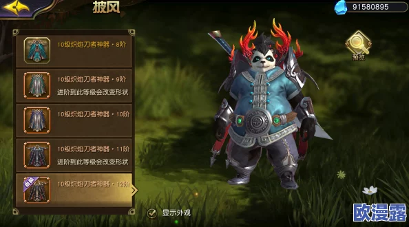 太极熊猫3:猎龙翅膀升级攻略及所需材料详解指南 太极熊猫3:猎龙翅膀升级攻略及所需材料详解指南