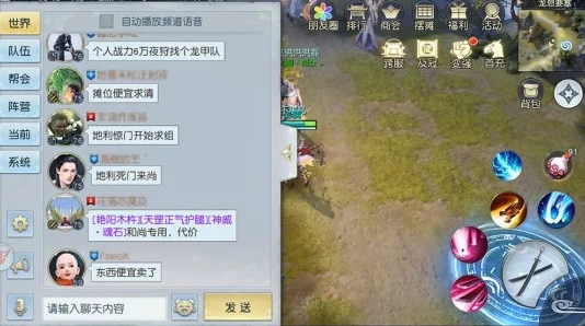 诛仙手游策划面对面第三期:革新聊天交互,让沟通更简单高效体验升级 诛仙手游策划面对面第三期:革新聊天交互,让沟通更简单高效体验升级