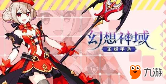 幻想神域3月6日开启内测:充值返还活动详情公告发布 幻想神域3月6日开启内测:充值返还活动详情公告发布