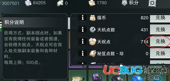 楚留香秘籍无法出售的解决办法及为何不能兑换详细解析 楚留香秘籍无法出售的解决办法及为何不能兑换详细解析
