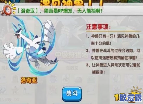 口袋妖怪复刻版深度剖析:洛奇亚全方位属性、技能与培养策略解析 口袋妖怪复刻版深度剖析:洛奇亚全方位属性、技能与培养策略解析