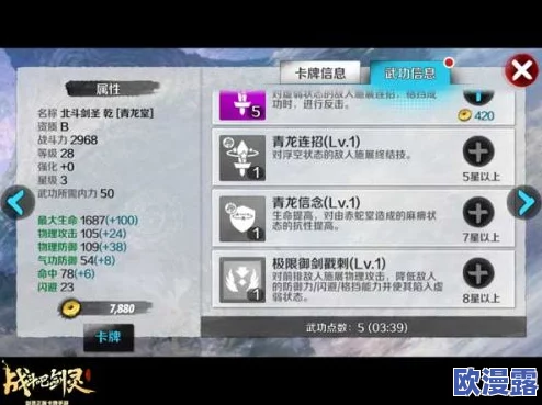 战斗吧剑灵:全面攻略解析,如何高效获得稀有五角红玉角色 战斗吧剑灵:全面攻略解析,如何高效获得稀有五角红玉角色