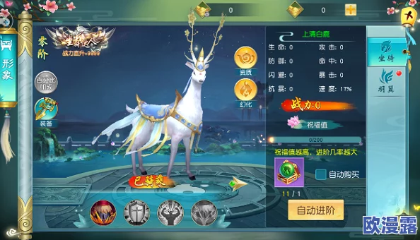 山海经传说:全面解析坐骑系统玩法功能一览及特色亮点 山海经传说:全面解析坐骑系统玩法功能一览及特色亮点