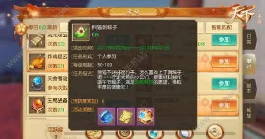 醉天下手游萌新必备:快速升级技巧与攻略指南,助你称霸游戏世界 醉天下手游萌新必备:快速升级技巧与攻略指南,助你称霸游戏世界