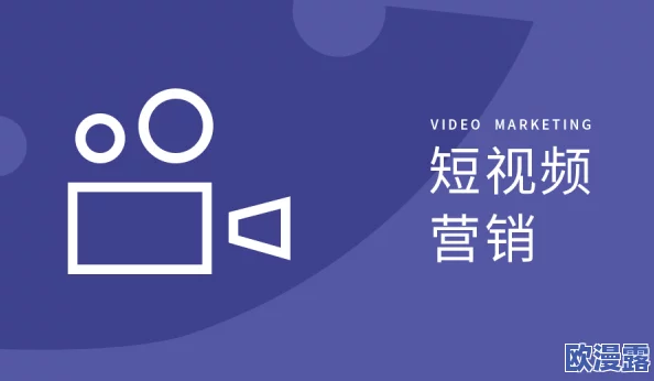 人人插视频引发热议用户纷纷分享创意短片展现个性化表达与社交互动新趋势 人人插视频引发热议用户纷纷分享创意短片展现个性化表达与社交互动新趋势