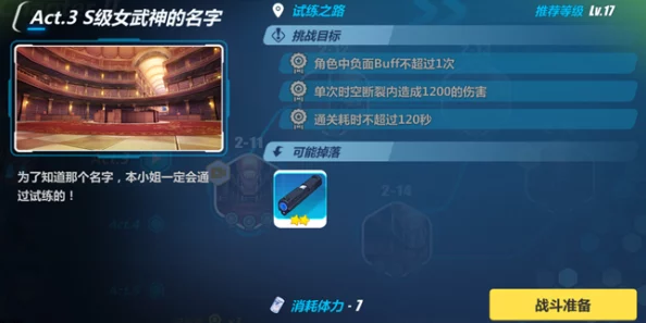 崩坏3降临关卡全面解析:武器掉落汇总与高效获取分享攻略 崩坏3降临关卡全面解析:武器掉落汇总与高效获取分享攻略