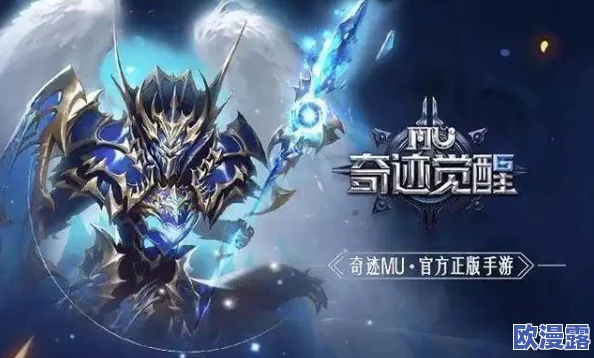 奇迹MU觉醒:全面解析运势作用与影响,详解如何重置个人运势技巧 奇迹MU觉醒:全面解析运势作用与影响,详解如何重置个人运势技巧