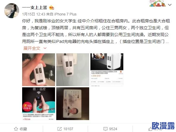 放荡的女教师系列6惊爆内幕曝光她与多名学生的不当关系引发社会热议和舆论风暴令人震惊的真相逐渐浮出水面 放荡的女教师系列6惊爆内幕曝光她与多名学生的不当关系引发社会热议和舆论风暴令人震惊的真相逐渐浮出水面