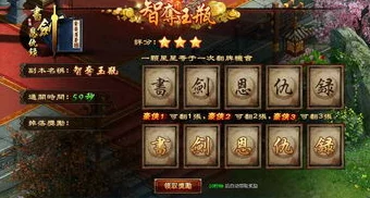 书剑恩仇录手游伙伴培养攻略:全面解析怎么获取与高效培养 书剑恩仇录手游伙伴培养攻略:全面解析怎么获取与高效培养