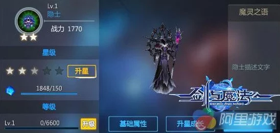 剑与魔法世界魔导师转职全攻略:解锁炎术士职业的必备步骤与技巧 剑与魔法世界魔导师转职全攻略:解锁炎术士职业的必备步骤与技巧