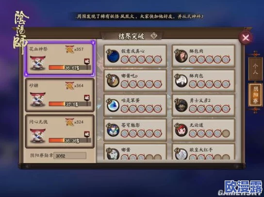 阴阳师手游深度解析:三大变异结界卡测试攻略与收益最大化策略 阴阳师手游深度解析:三大变异结界卡测试攻略与收益最大化策略