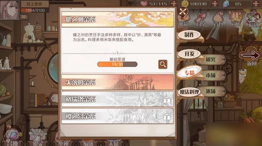 食之契约:全面解析失落菜系做法详解及必备材料一览指南 食之契约:全面解析失落菜系做法详解及必备材料一览指南