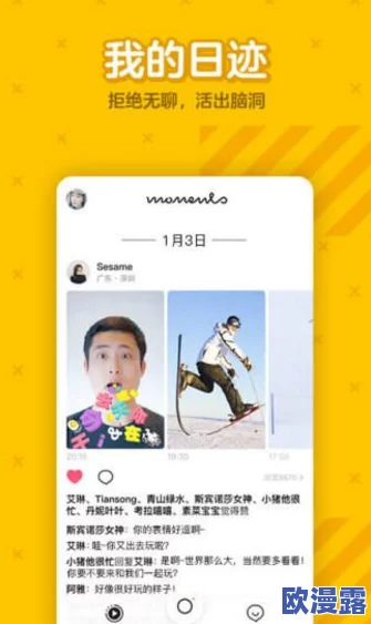 好男人免费社区视频www在这里我们可以分享生活中的点滴与快乐一起传播正能量让每个人都感受到温暖与支持 好男人免费社区视频www在这里我们可以分享生活中的点滴与快乐一起传播正能量让每个人都感受到温暖与支持