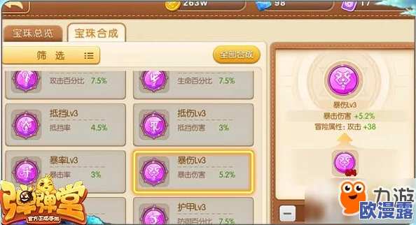 弹弹堂手游深度解析:半抛打法技巧及精准角度计算公式全面分享 弹弹堂手游深度解析:半抛打法技巧及精准角度计算公式全面分享