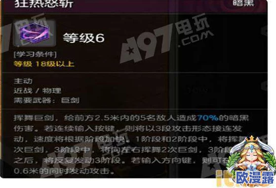冒险岛2狂战士高效加点攻略:详解狂战士属性与技能分配方法 冒险岛2狂战士高效加点攻略:详解狂战士属性与技能分配方法