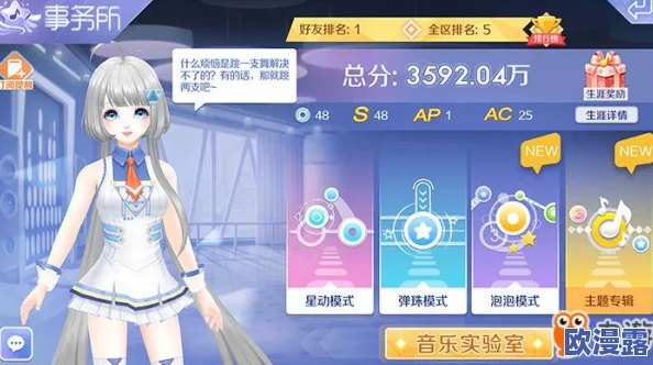 QQ炫舞手游7星歌曲No Madonna挑战攻略:掌握技巧冲击高分秘籍 QQ炫舞手游7星歌曲No Madonna挑战攻略:掌握技巧冲击高分秘籍