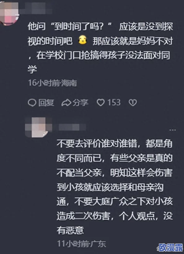 看看日日麻批40分钟免费视频最新进展消息引发网友热议视频内容精彩纷呈吸引大量观众观看并分享评论不断 看看日日麻批40分钟免费视频最新进展消息引发网友热议视频内容精彩纷呈吸引大量观众观看并分享评论不断