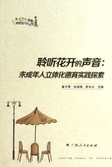 我想看黄色小说但更希望能找到积极向上的书籍来丰富自己的内心世界，提升自我，享受生活的美好与乐趣