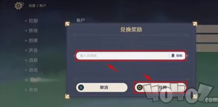 原神10月11日兑换码是什么-2023年10月11日礼包兑换码领取 原神10月11日兑换码是什么-2023年10月11日礼包兑换码领取