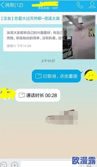 QQ聊天视频悬浮窗怎么设置_qq聊天视频悬浮窗设置教程 QQ聊天视频悬浮窗怎么设置_qq聊天视频悬浮窗设置教程