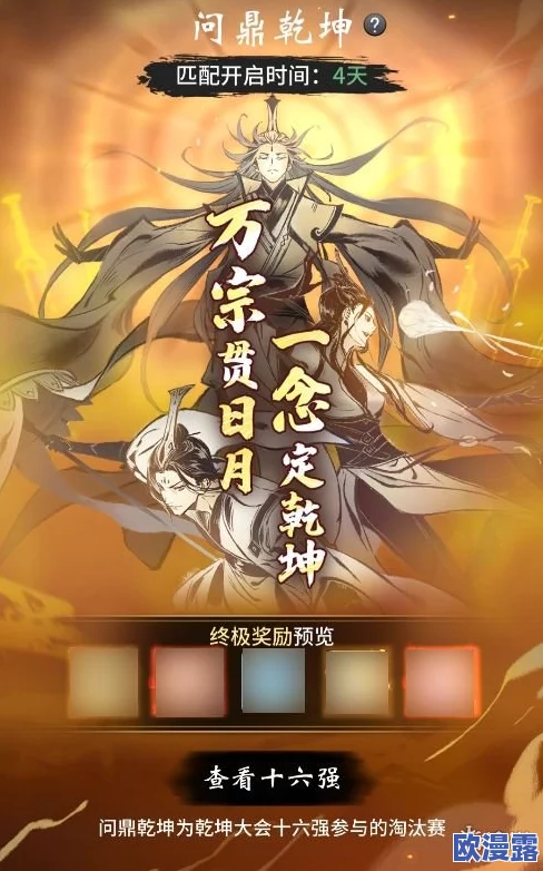 《一念逍遥》诸天神魔版本开启！新大区即将开放，超多福利抢先看！