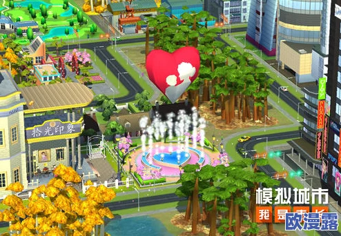 《模拟城市：我是市长》梦幻花园主题建筑抢先看