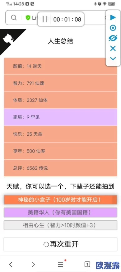 人生重开模拟器修仙网址是什么-最新修仙天赋属性推荐