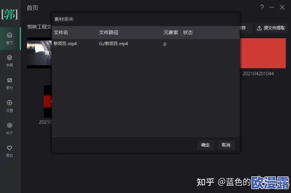 剪映媒体丢失怎么恢复-媒体丢失恢复方法 剪映媒体丢失怎么恢复-媒体丢失恢复方法